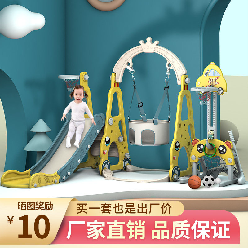 Multifunctional children's slide swing combination plastic indoor household thickened sliding slide small amusement baby toys