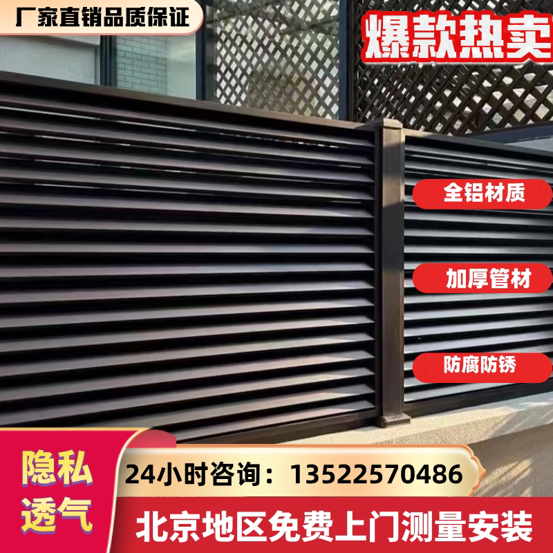 Beijing Aluminum Art Guardrail Fence House Courtyard Privacy Breathable New Chinoiserie Guardrail Fence Aluminum Alloy Louver Fence