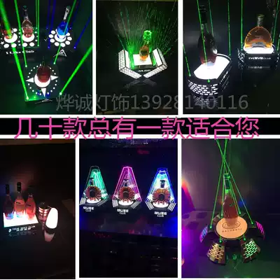 New luminous wine rack Bar nightclub laser wine holder champagne display stand XO base KTV red wine foreign base