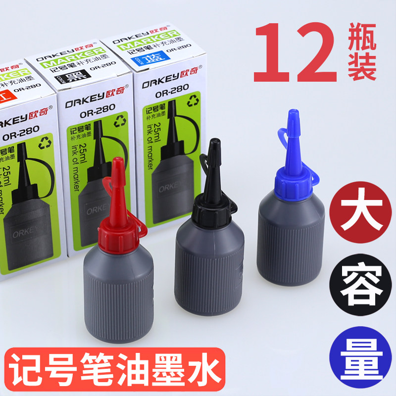 Mark pen ink filled liquid oil black red and blue hook pen singular ink ink without color logistics pen