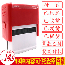 Cash payment transfer receipt tipping bucket general account seal attachment paid approved invalidated seal