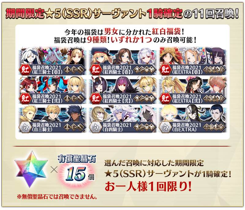 Fgo Fate Grand Order 日區21福袋15有償石日服飛狗 Fgo Fate Grand Order 日區21福袋15有償石日服飛狗