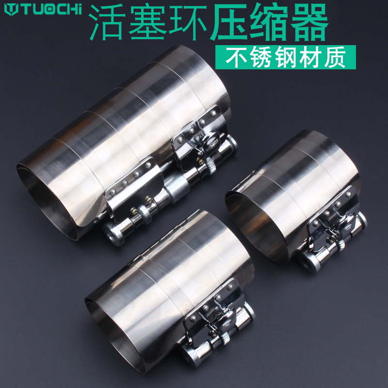 3 4 6 - inch stainless steel piston ring compressor crank wrench to remove the installed piston ring clamp