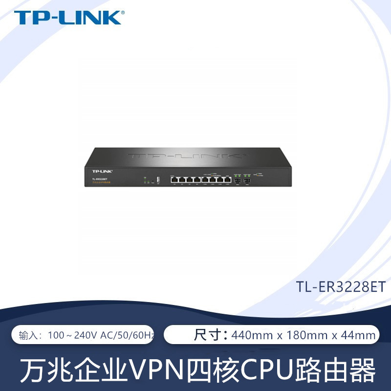 Tp-Link Tl-Er3228Et 10g Sfp+2.5G Network Port Ac Managed 10g Cloud Enterprise Router