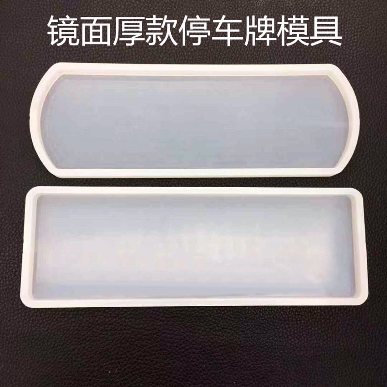 Fan's handmade small shop diy drop glue new thickened parking deck rounded corner flat angle strip press plate mold