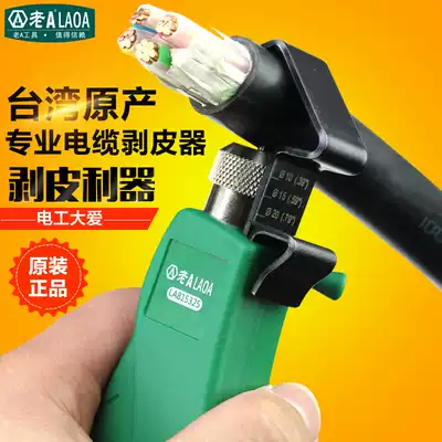 Laoa Taiwan original imported cable rotary stripper wire stripper dial pliers strippers skinning pliers