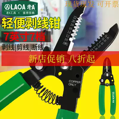 Old a manual wire stripper multifunctional electrician wire pliers stripper wire stripper wire cutter wire cutter fiber dial pliers