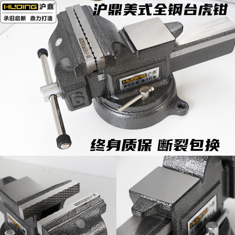 Shanghai Tripod American All-steel Bench Vise steel bench clamp Industrial grade 4 inch 5 inch 6 inch 8 inch Hutongs clamp precision steam repair 