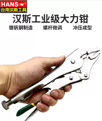 Taiwan Hans Tools Industrial Grade Chrome Vanadium Steel Forcing Tongs Round Tongs