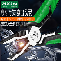  Old A pliers vise wire pliers Industrial grade hand pliers hand household set pointed mouth oblique mouth multi-function 7 inch electrician