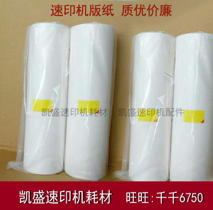 Suitable for Jiawen version paper CN720 720E 730 730E R-32GA version paper 323 with chip A3 version paper