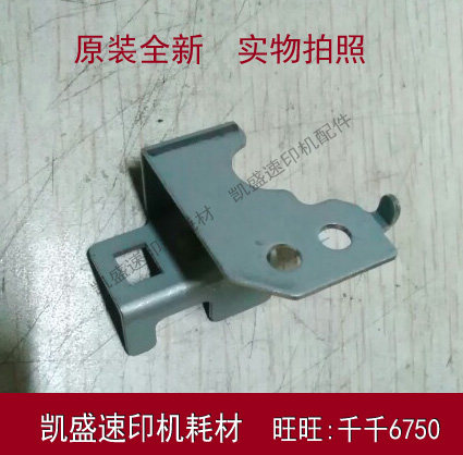 Suitable for Ricoh speed printing machine DX4542 4543 4544 4545 roller sensor bracket 5609 original