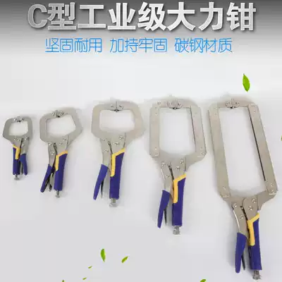 High-end forceps C-type D-type pliers 6 inch 9 inch 11 inch 14 inch 18 inch welding pliers crimping square mouth forceps