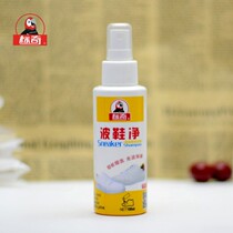 Peuchi Wave Shoes Net Tourism Shoes Detergent Small White Shoes Decontamination Foam Shoeshoe Deity Cleaning Brushes Subcolorous Shoe Polish