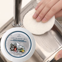 Japanese stainless steel cleaner cleaner cleaning paste kitchen strong decontamination polishing rust remover brightener descaling