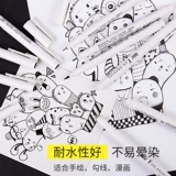 Оригинальный импорт Японии Marvy Uchida Mika 4600 Stitch Pipe Comic Draw