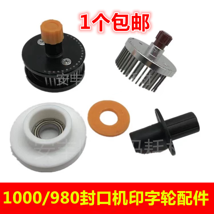 Continuous sealing machine accessories FR1000 type 980 ink wheel sealing machine Inprint needle wheel character grain rack