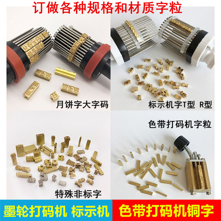 Customized Granules MY-380F marking machine color coder copper granule ink - wheel code machine Decai character code