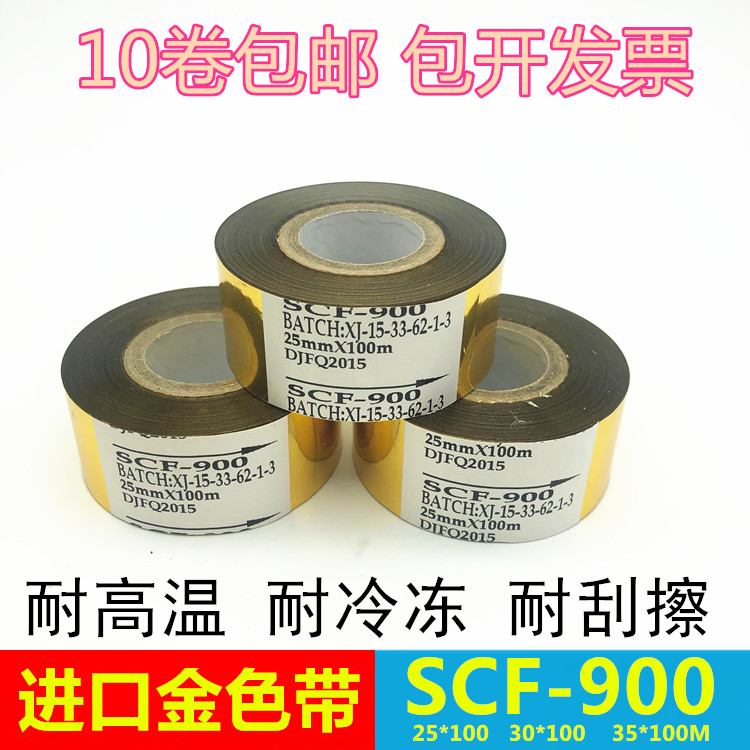 Imported Golden Ribbon SCF-900 30mm 25 35 HP-241 Code Machine Thermal Transfer Date Ribbon
