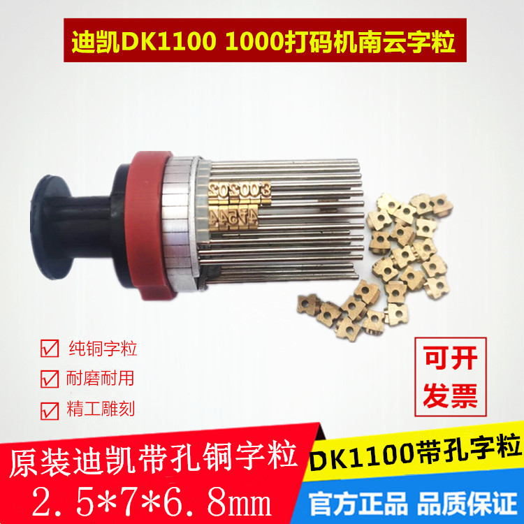 Book a new type of code machine bronze word grain ink wheel marking machine digital date mooncake word big word code Dikai DK1100