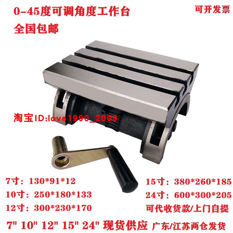 Quality Adjustable angle workbench 7 inch 10 inch 12 inch 15 inch 24 inch milling machine Adjustable inclined angle disc