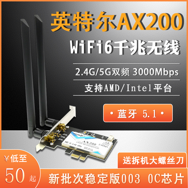 IntelIntel AX200 9260AC 8265AC 5G 8265AC Desktop PCIE one thousand trillion Dual Bluetooth 5 1