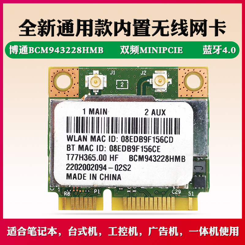 Boton BCM943228HMB Notebook Dual-frequency MINIPCIE Wireless Card Bluetooth 4 0 Shenzhou Dell