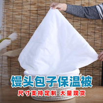 Cover steamed buns thermal steamed bread warm kitchen quilt core quilt cover quilt steamer steamed buns hot cover cloth