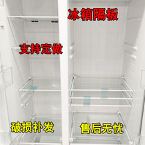 Meiling refrigerator accessories partition refrigerator partition layer tempered glass universal refrigerator partition glass plate partition glass