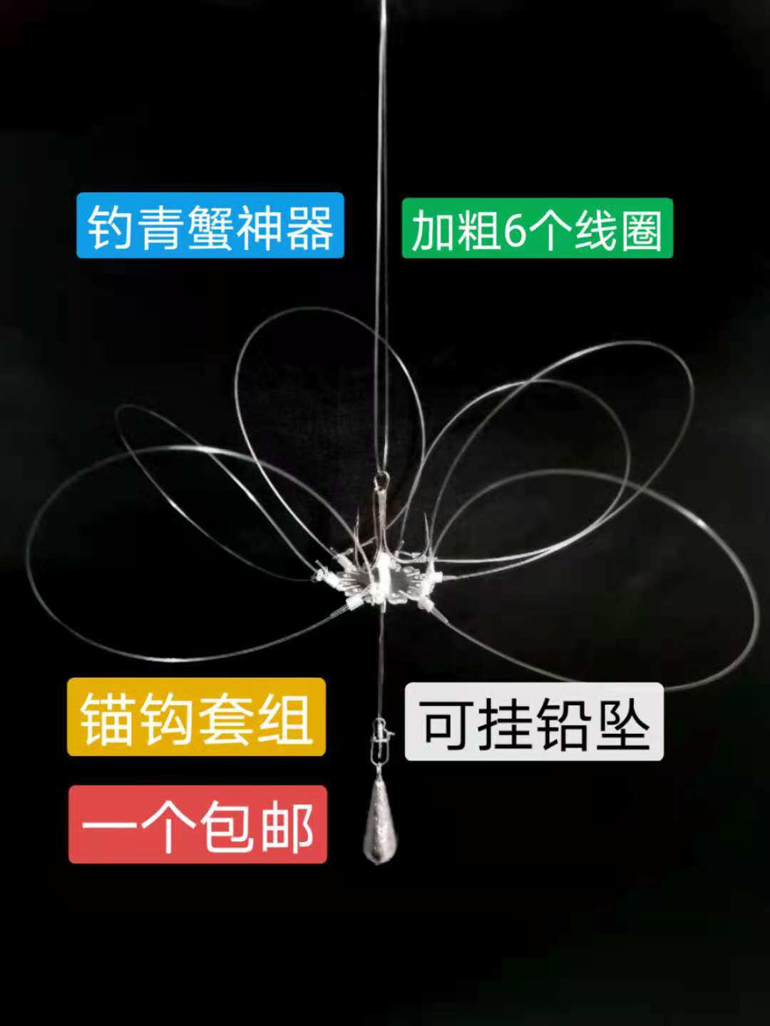 Crab fishing set artifact tool handmade river crab special crab anchor hook ring set