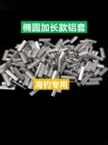 Aluminum sleeve aluminum buckle crab sleeve buckle aluminum tube replacement line aluminum buckle turtle hook buckle balance group sea fishing buckle extended aluminum sleeve