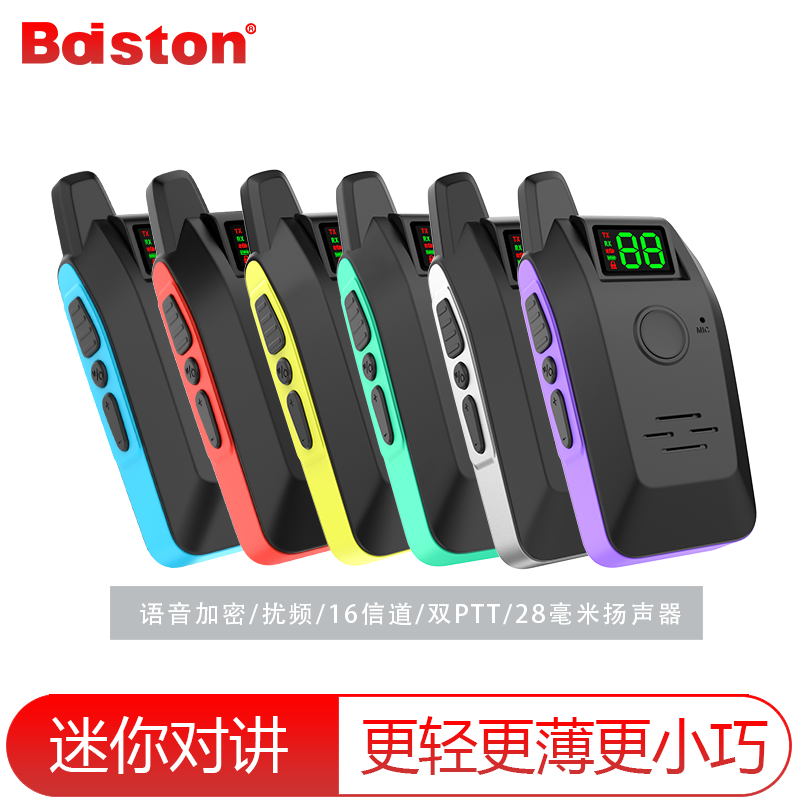 Baiston Baishitong mini walkie-talkie outdoor machine walkie-talkie small machine small hotel hotel hand station