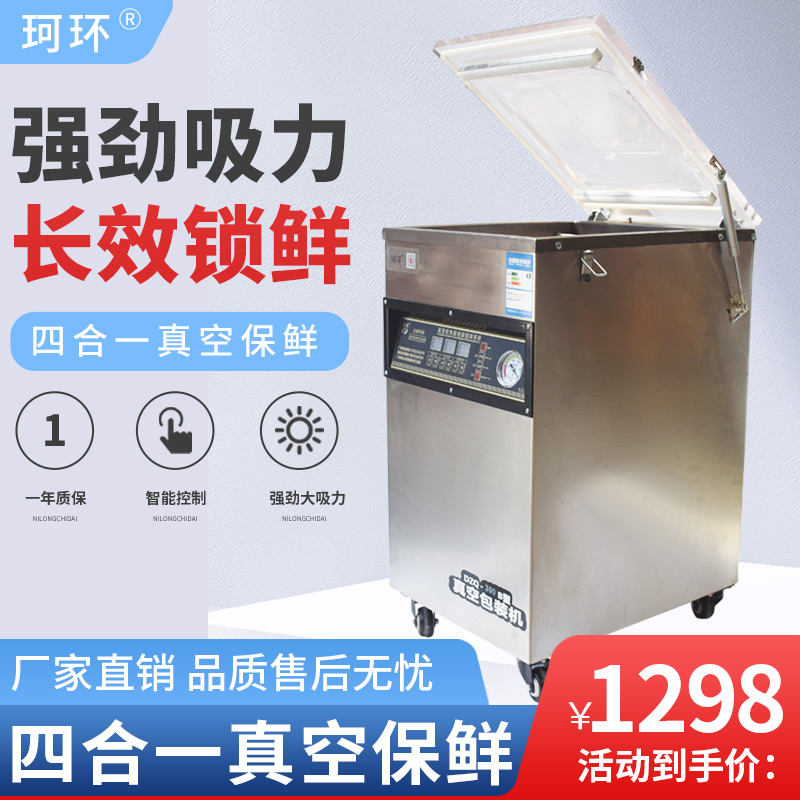 Kehuan vacuum food packaging machine automatic rice packaging vacuum machine sealing machine large commercial plastic sealing machine