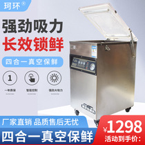 Ke ring vacuum food packaging machine automatic rice packing and vacuum machine sealing machine large commercial plastic sealing machine