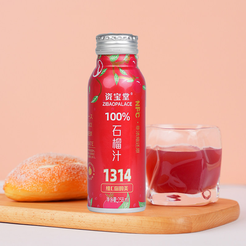 Zibaotang NFC pomegranate juice pure 100% pomegranate juice fresh fruit cold-pressed fruit and vegetable juice 258ml*8 bottles