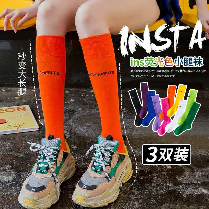 Women's Korean Style Long Socks Trendy High Tube ins Japanese Jk Socks Shaping Slimming Knee-High School Style Socks