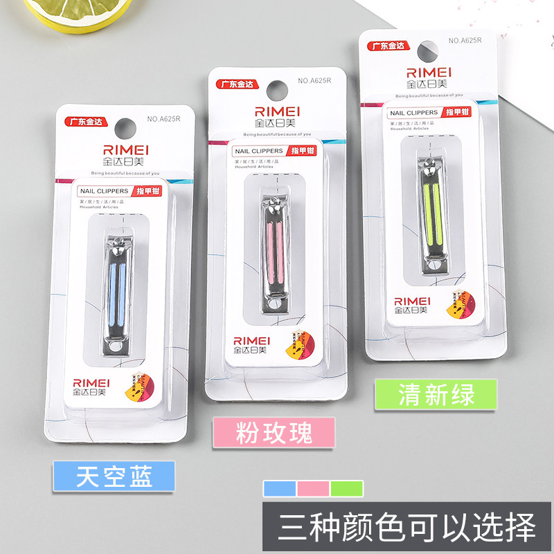 Jinda Rimei Nail Scissors Nail Scissors Household Set Small and Large Trim Nail Clippers Women's Cute Diagonal Single Pack