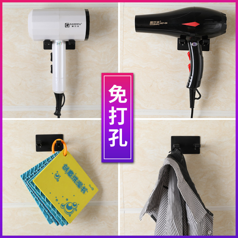 Free hole hair dryer rack Bathroom shelf hanger Powder room hair dryer rack Universal rack Wall-mounted hair dryer rack