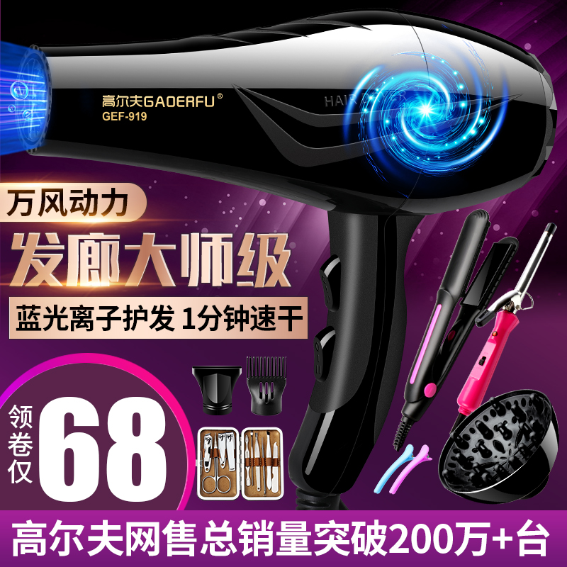 Hair dryer Household hair salon high-power hair salon special 3000 large wind hair dryer 5000 does not hurt hair w