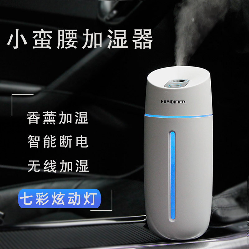 On-board small brute-waist fragrant lavender automotive vehicle internal atomization small mini home spray air purifier