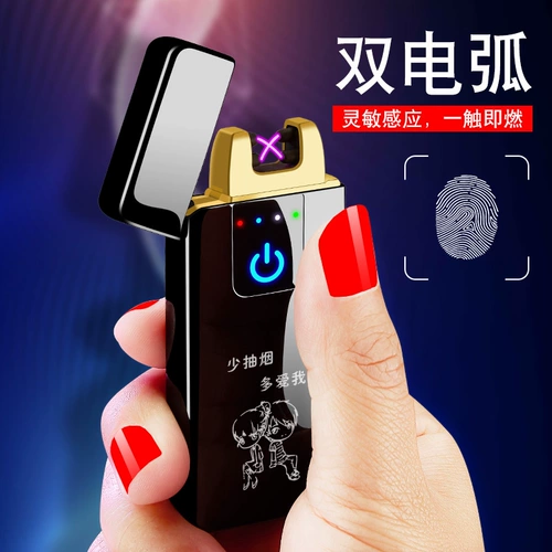 Мужская индукционная двухдуговая ветрозащитная электронная креативная зажигалка с зарядкой, делается под заказ