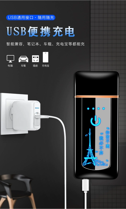 2018 mới rung rung vân tay sạc cá tính sáng tạo im lặng usb điện tử bật lửa để gửi bạn trai bật lửa bic