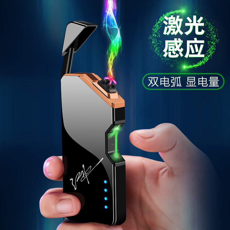 Optoelectronics Induction Double Arc Lighter Charging Creative Windproof Personality Net Red Gift Usb Electronic Cigarette Lighter Tide
