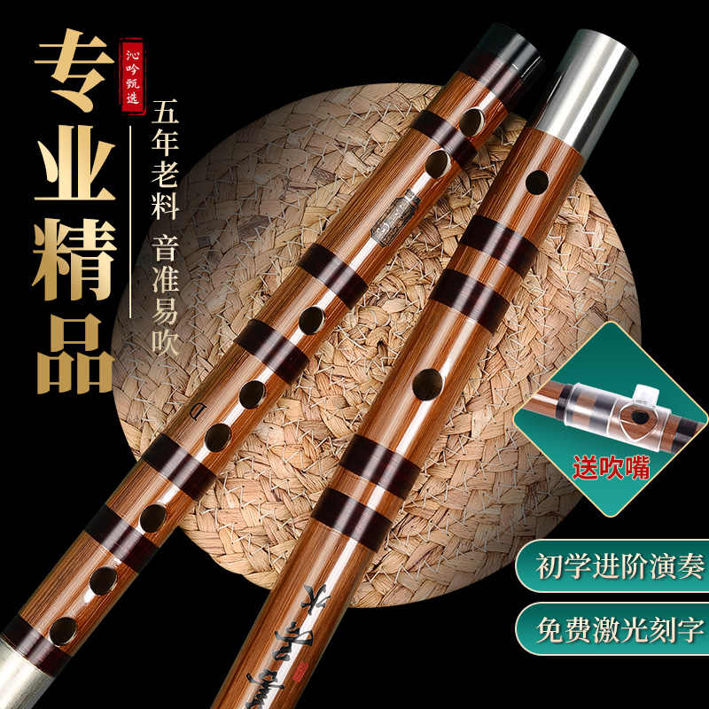 竹笛 竹笛プロフェッショナルパフォーマンス初心者横笛(E key) 竹笛