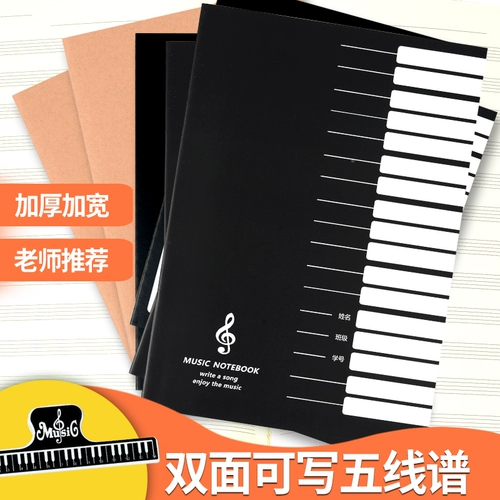 Пианино, книга, гитара, профессиональная практика для начинающих для школьников для взрослых