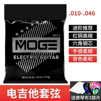 GE10 [электрогитара] SET + Piano Clate + Pick