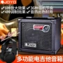 JOYO DC-15W Loa điện cầm tay Loa điện Guitar âm thanh với hiệu ứng máy trống - Loa loa loa bose 601