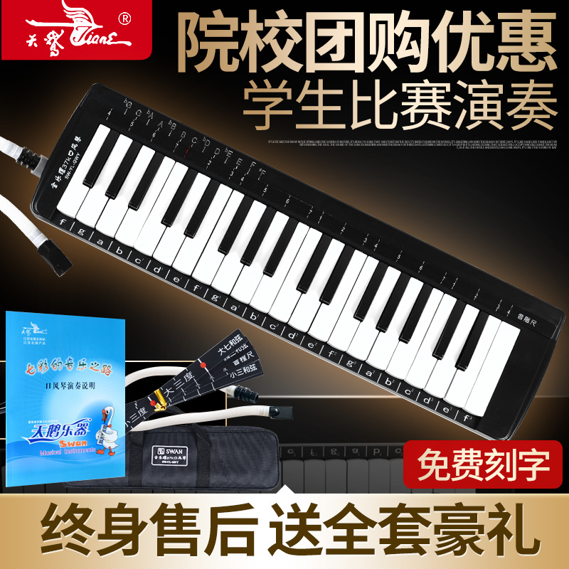 スワンハーモニカ 37キー フル音楽理論 黒 子供 学生 初心者 学校 教師 推奨 指導 プロ パフォーマンス