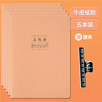 5 Benfold/Pacific Paper 64 страницы & amp