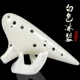 Người mới bắt đầu chơi Ocarina 12 lỗ Alto C đến sáu lỗ AC Ocarina nhạc cụ dân tộc chuyên nghiệp dành cho trẻ em Tao Shu